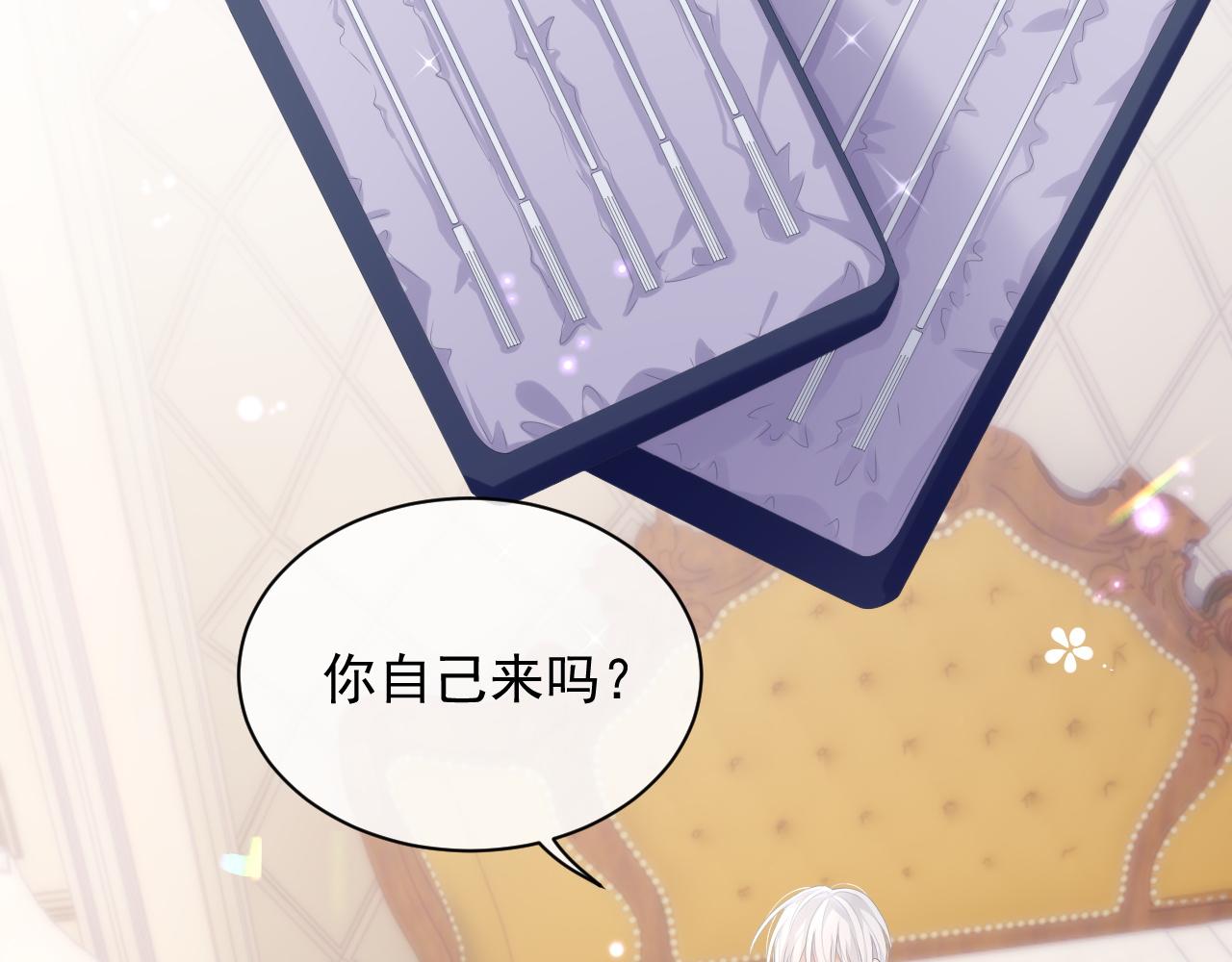 第26话 专属印记39