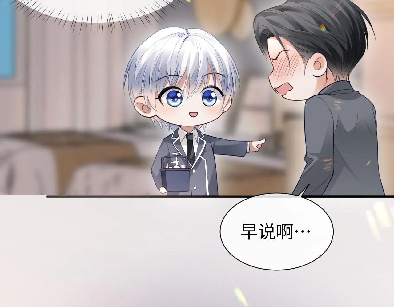 第二季第3话 开启合租生活59