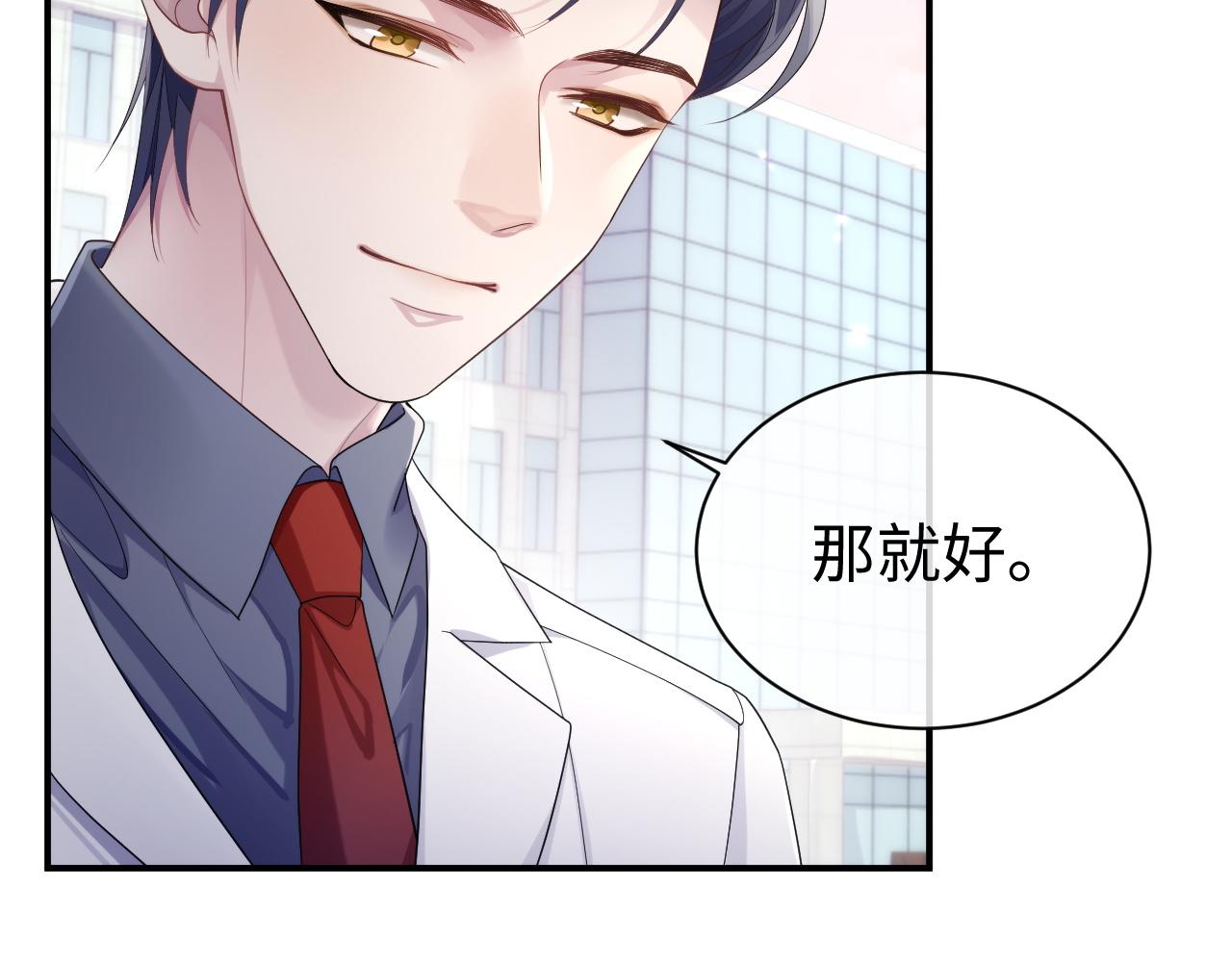 第59话 甜蜜转变65