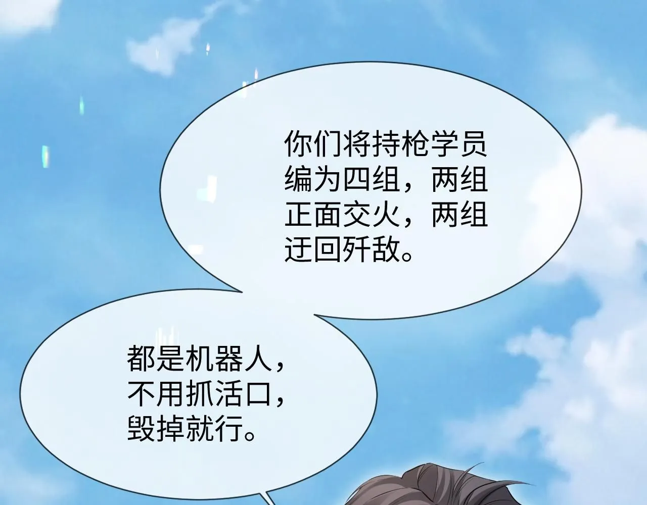 第14话 恢复记忆38