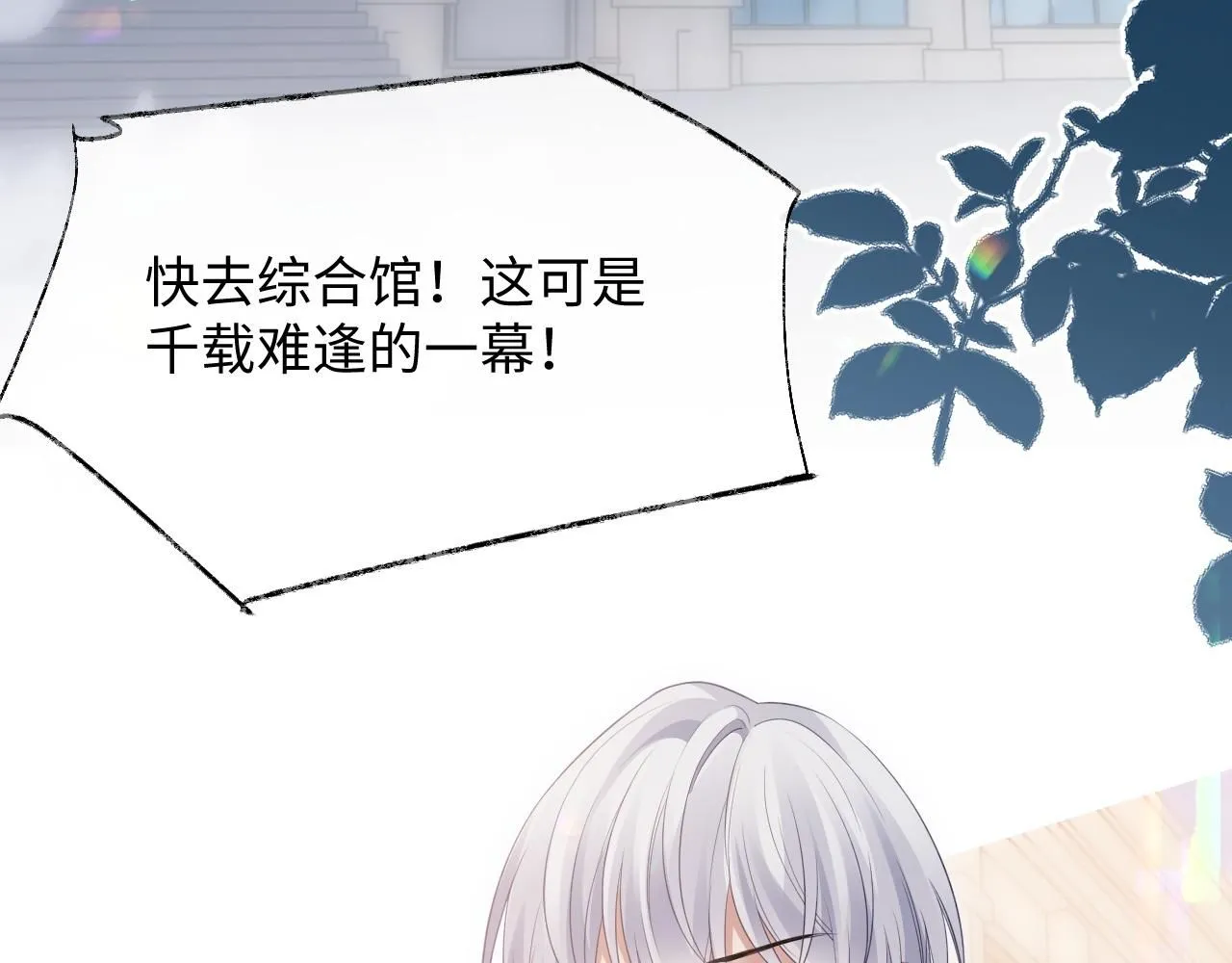 第二季第5话 吃自己的醋80