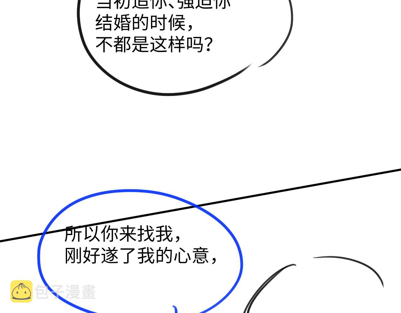 第44话 接你回家82