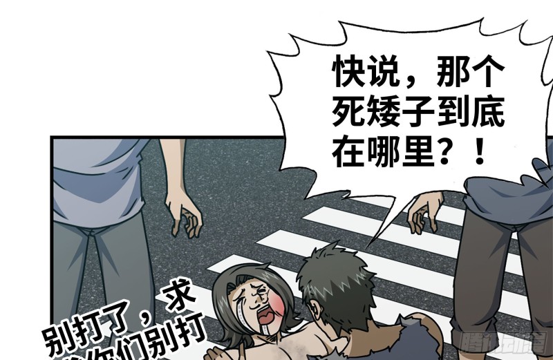 99-造反金爷？25