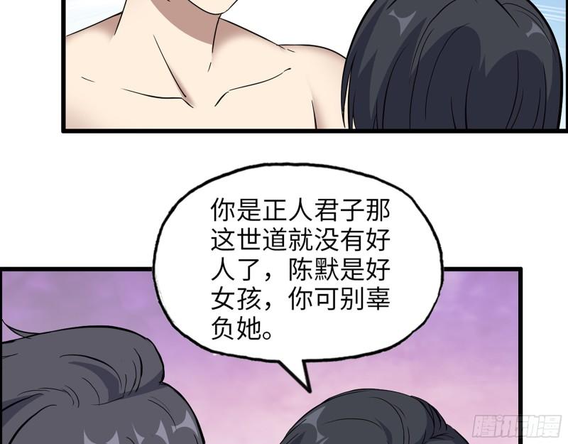 451- 考虑一下陈默吧22