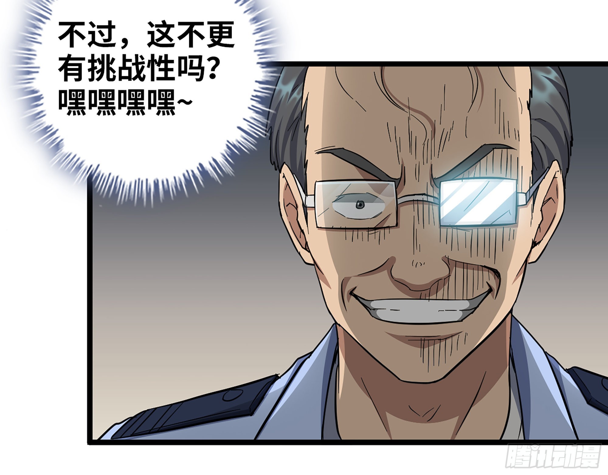 563- 耍花招？28