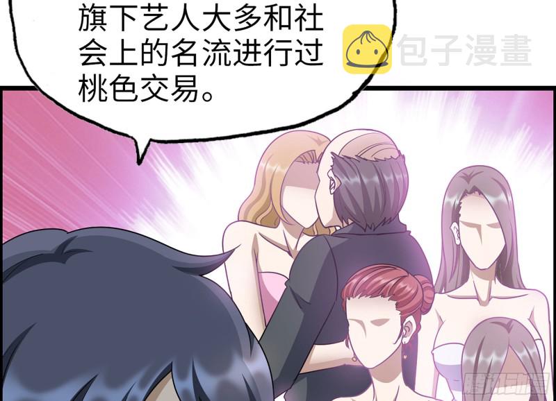 321- 李家父子的黑料29