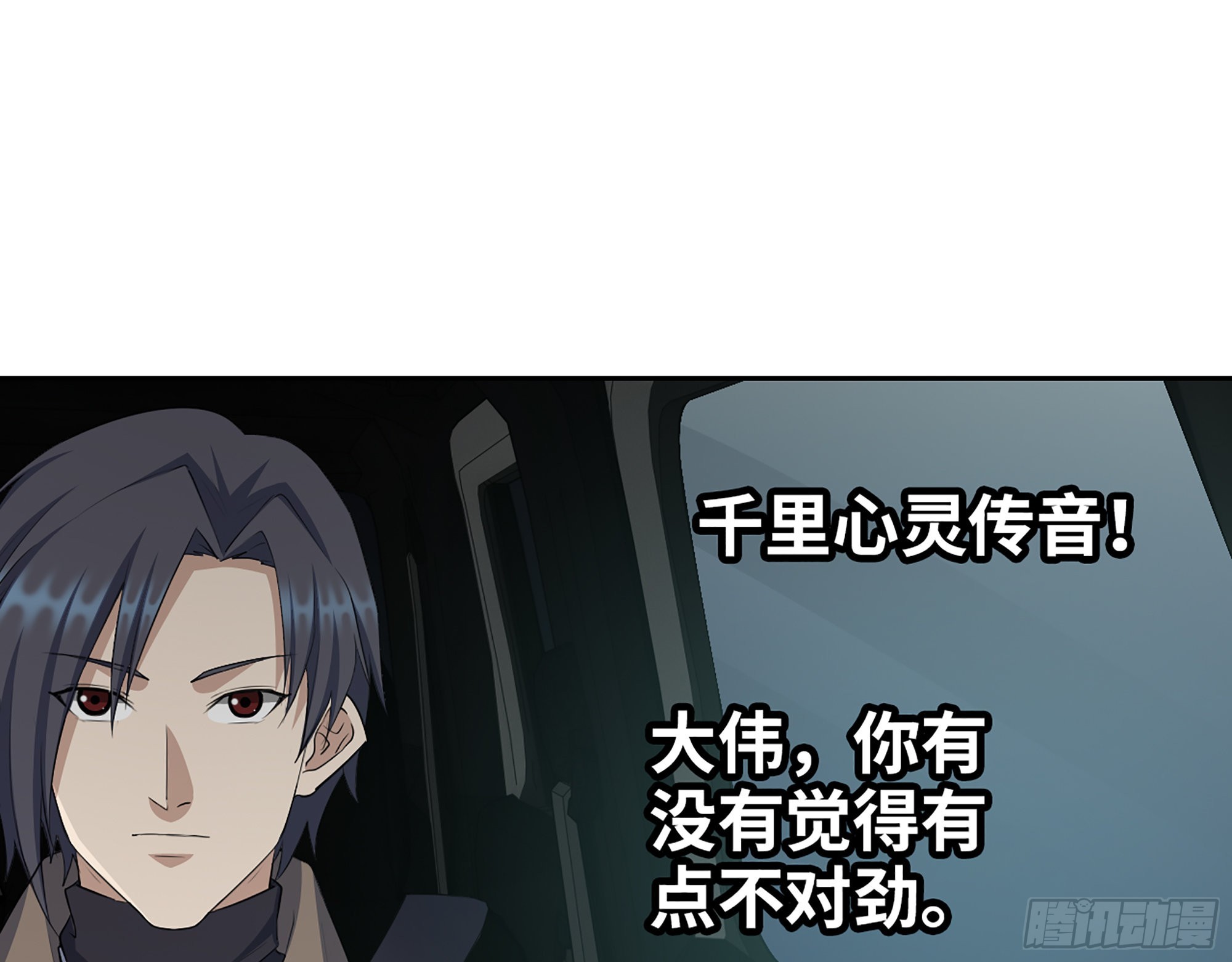623- 值得信任的人38