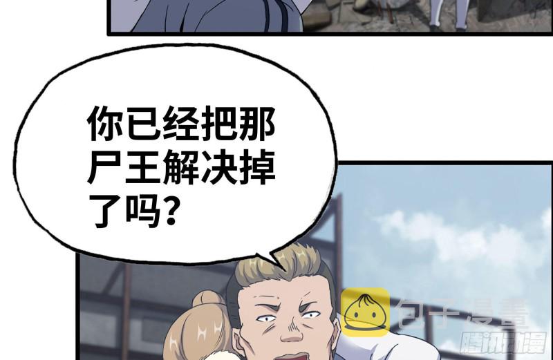 203-新的威胁26