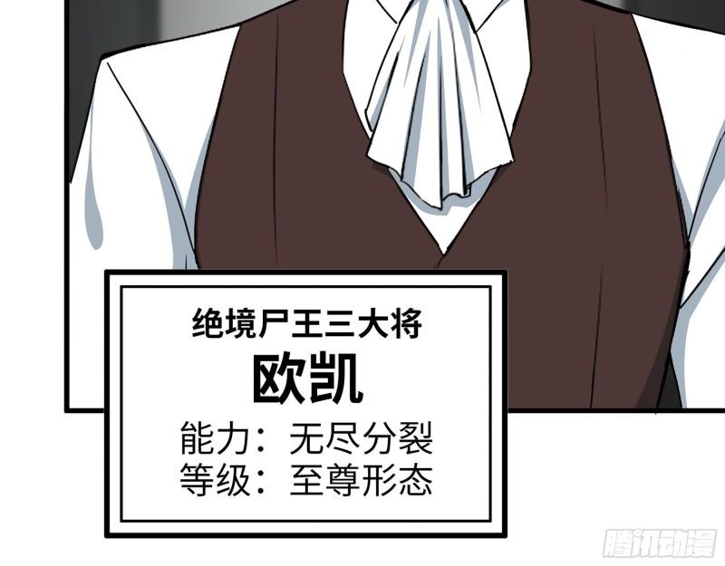 379- 绝境尸王12
