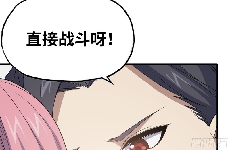 157-准备战斗68
