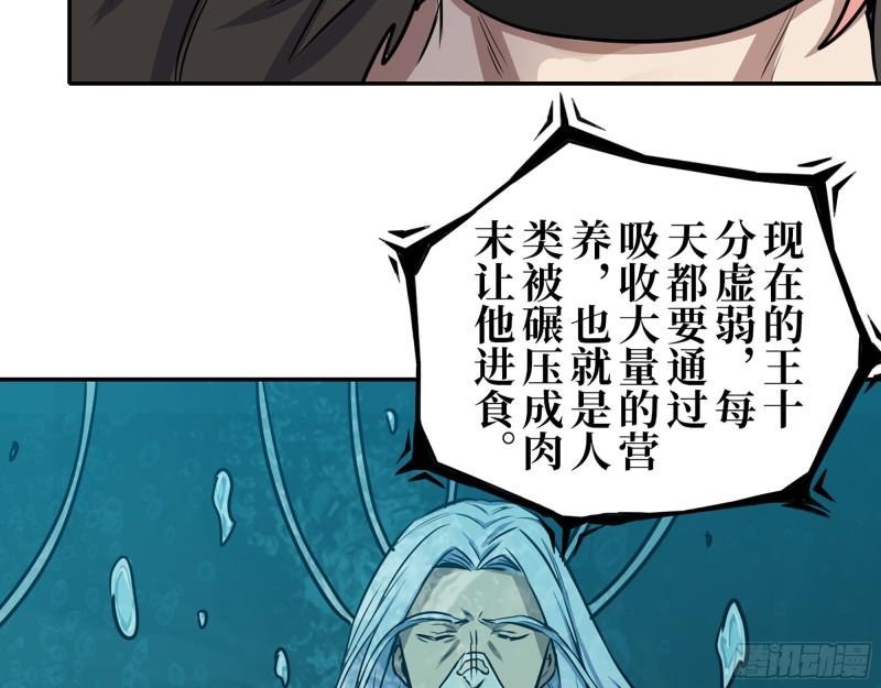 420- 秘密会面47
