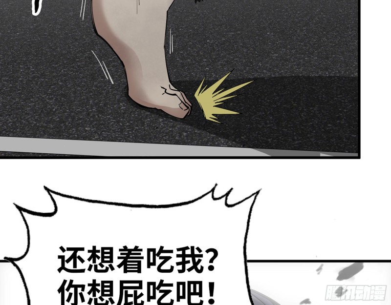 298-袁杰的终极形态45