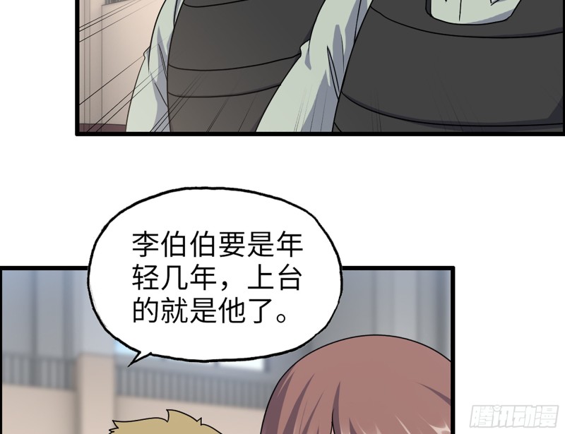339- 你们看不起我？19