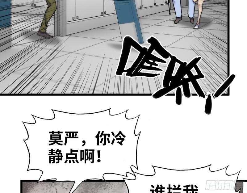 385- 庞队长的赎罪47
