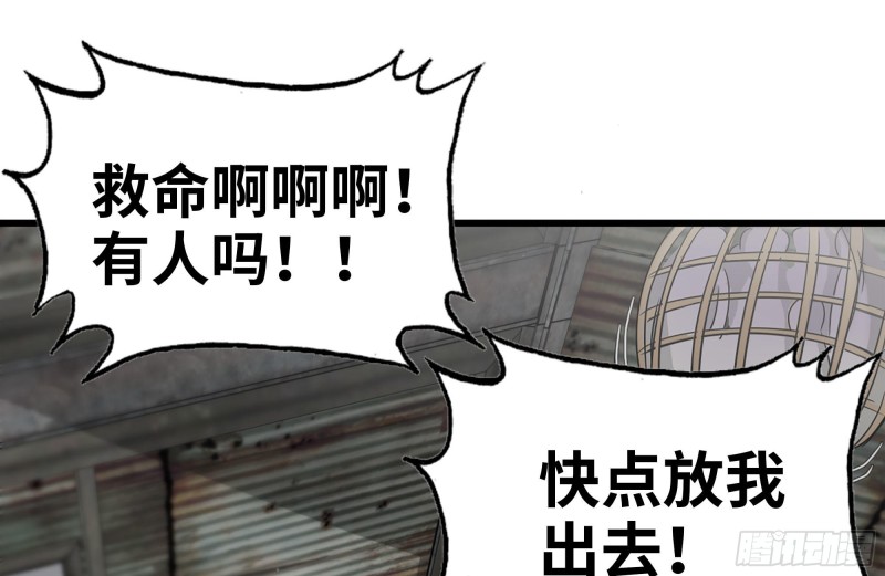 133-尸王的老巢70