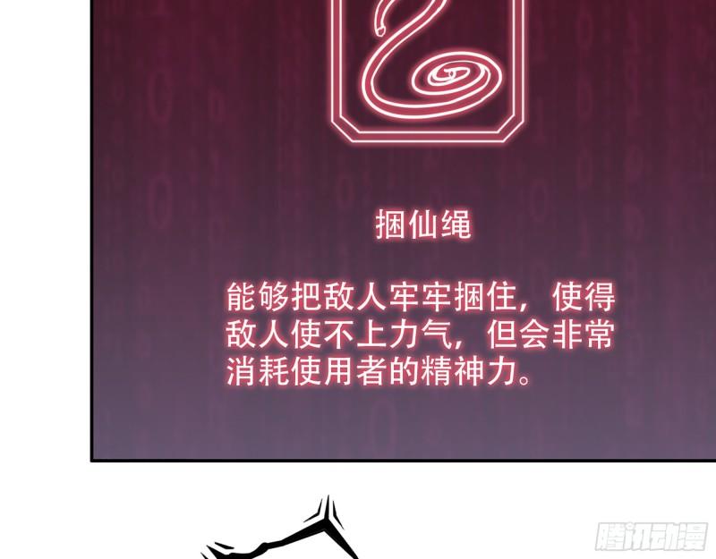 375- 捆仙绳53