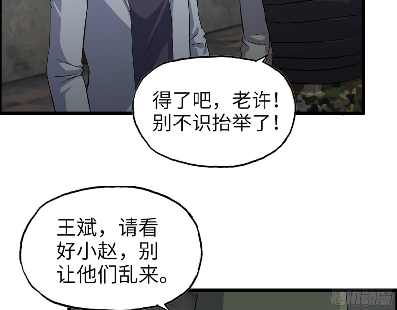 306- 感染病毒！4