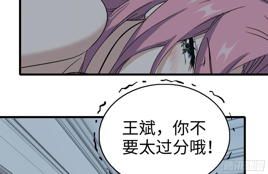 233-吐露真相67