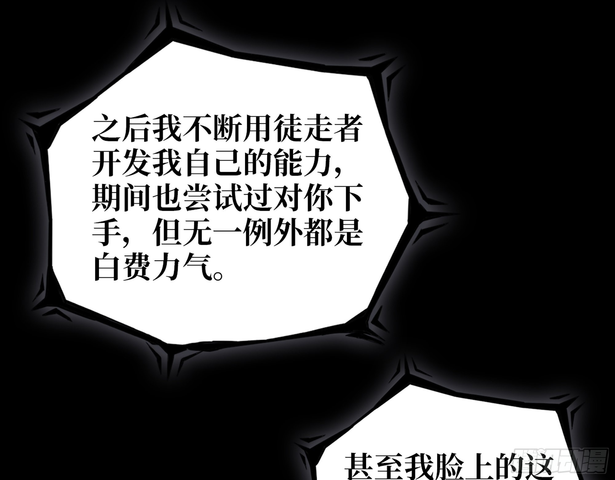 553- 尸王的力量16
