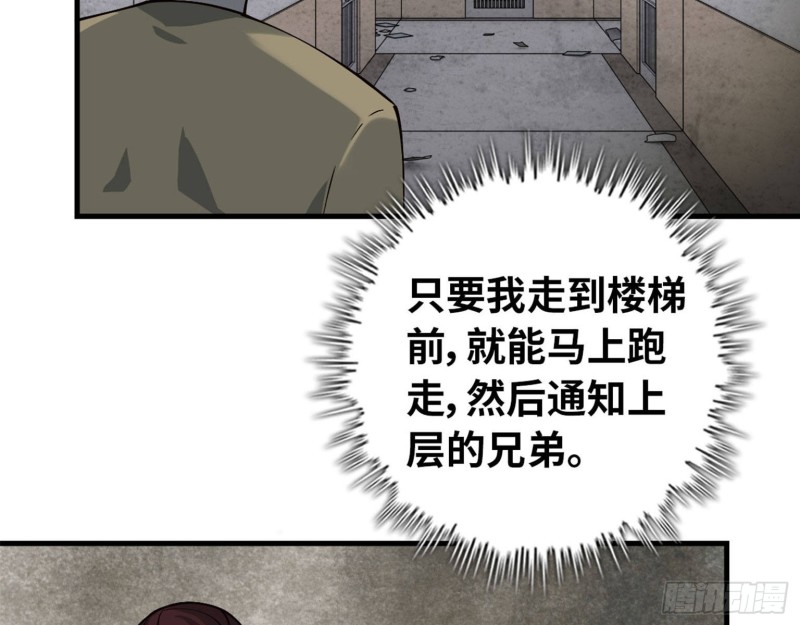 23- 潜入狂鲨帮56