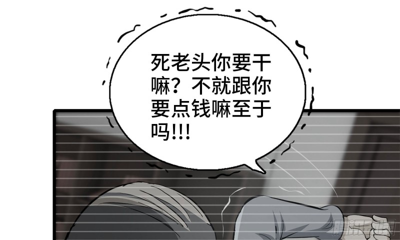 78- 杀戮嗜好94