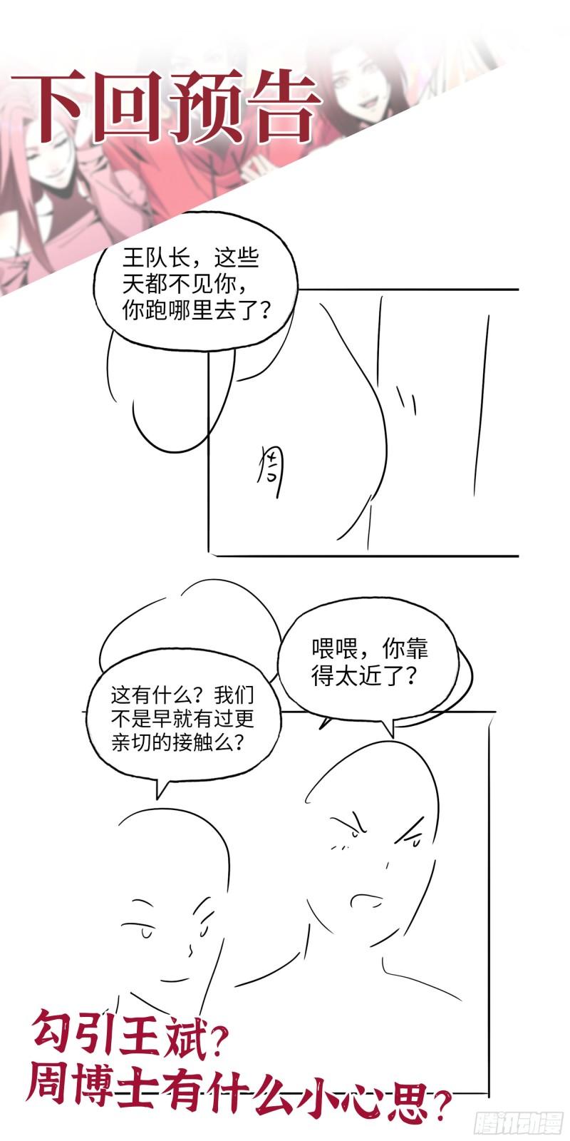 408- 升级后的猎魔队61