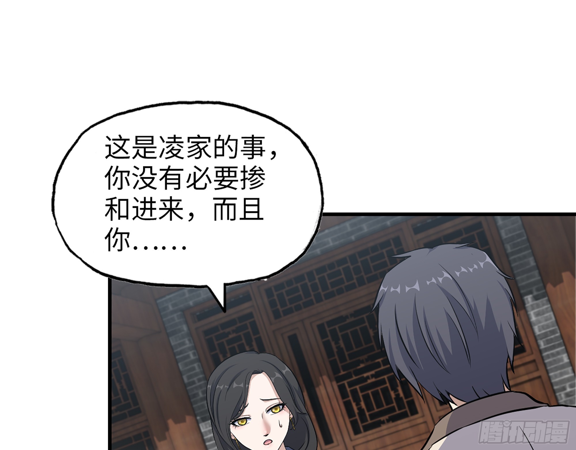 662- 怪物啊！17