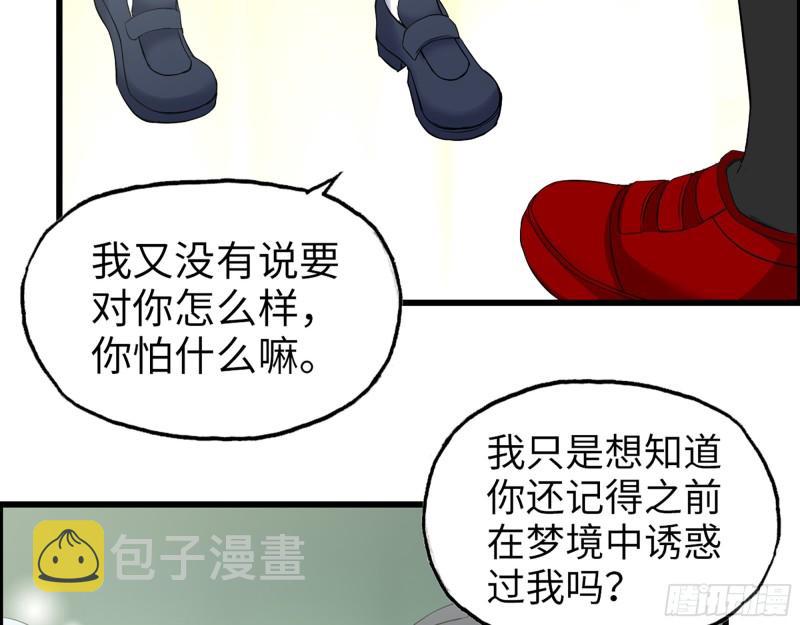 385- 庞队长的赎罪5