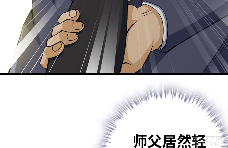 109-与师父的较量65
