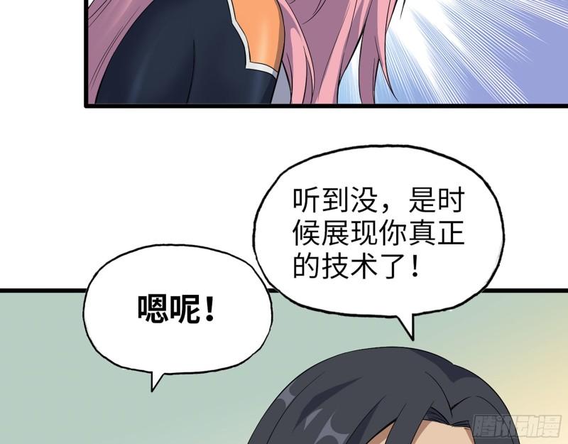 480- 终极武器52