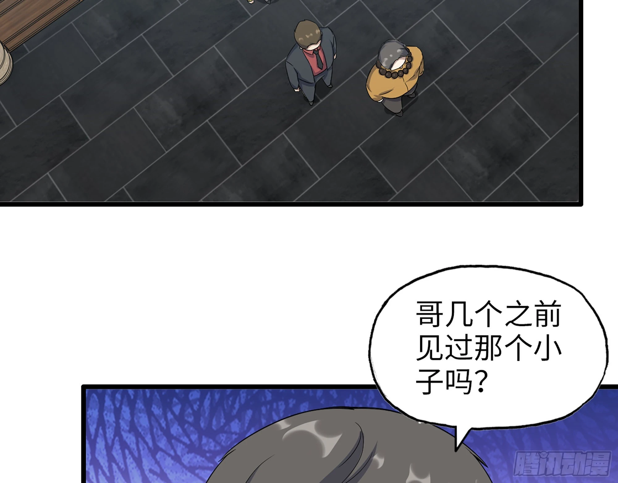 563- 耍花招？48