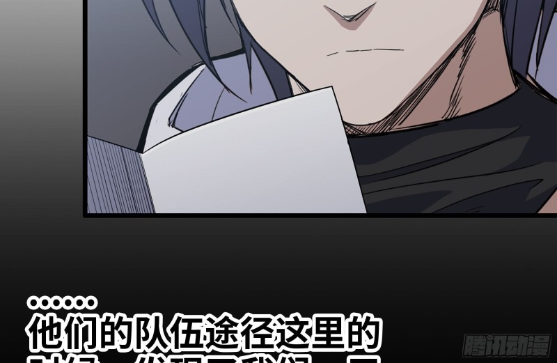 112-人类军部队20