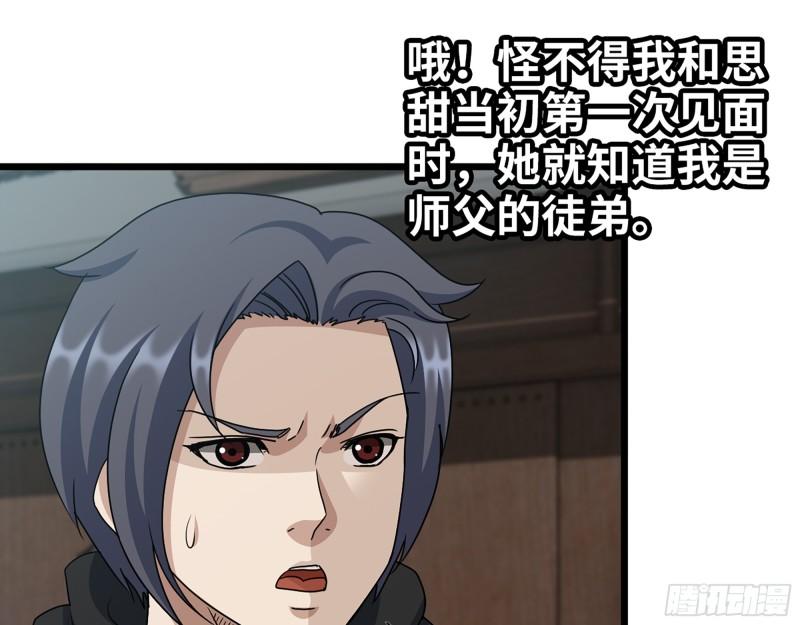 459- 商讨股份48