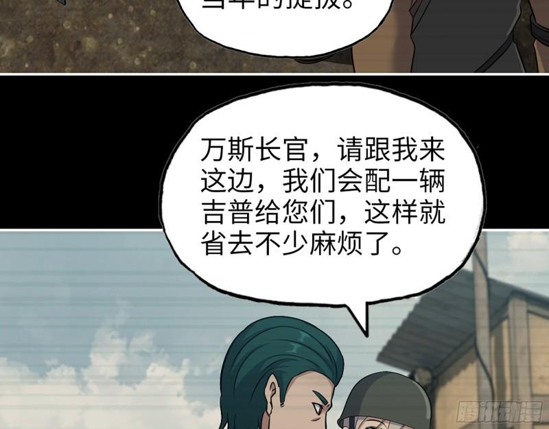 541- 末世来临28
