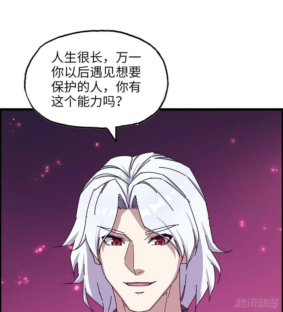17- 我要变得更强！11