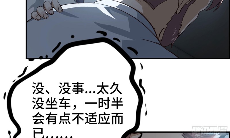 57-驾车离开49