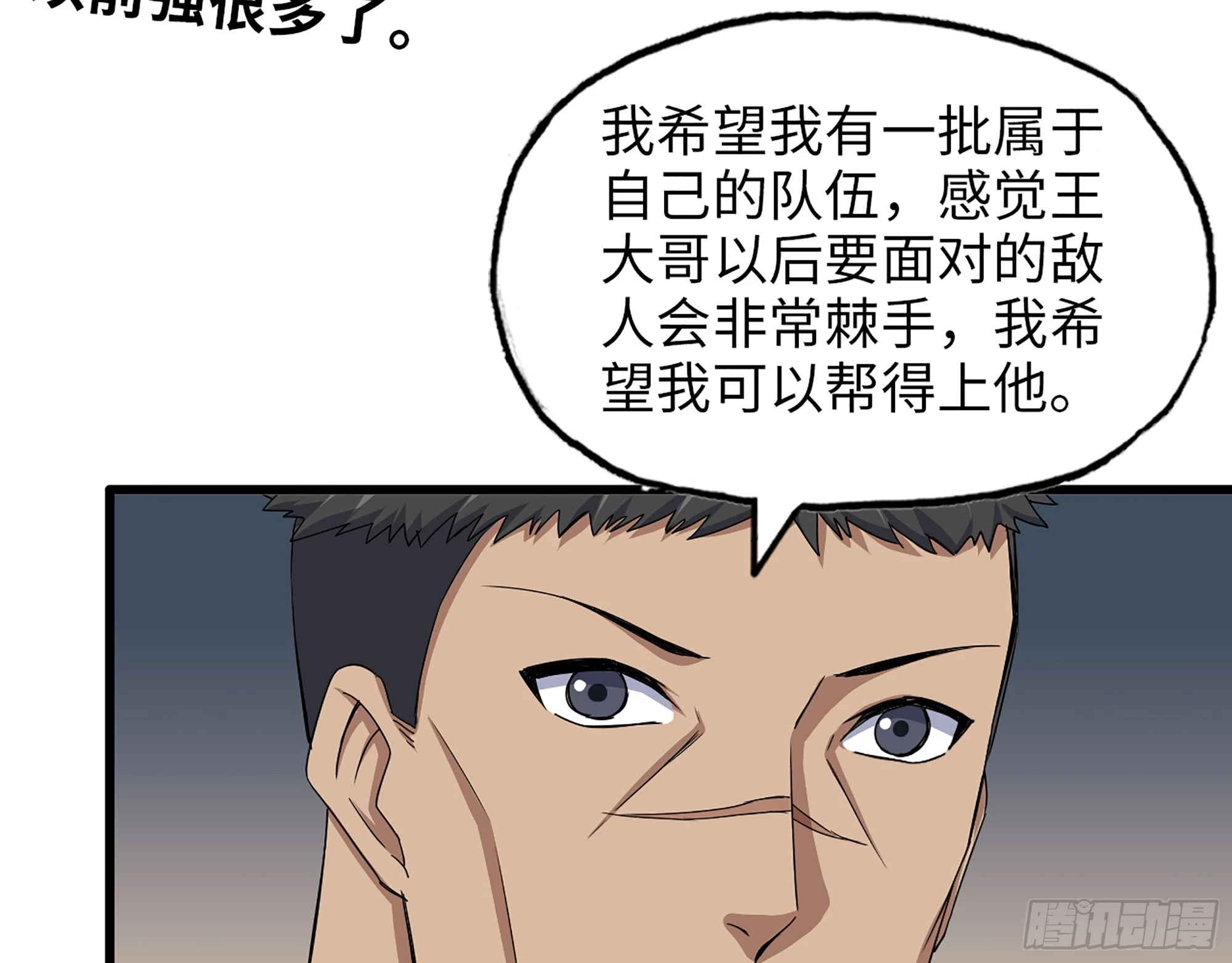 652- 你给我站住！24