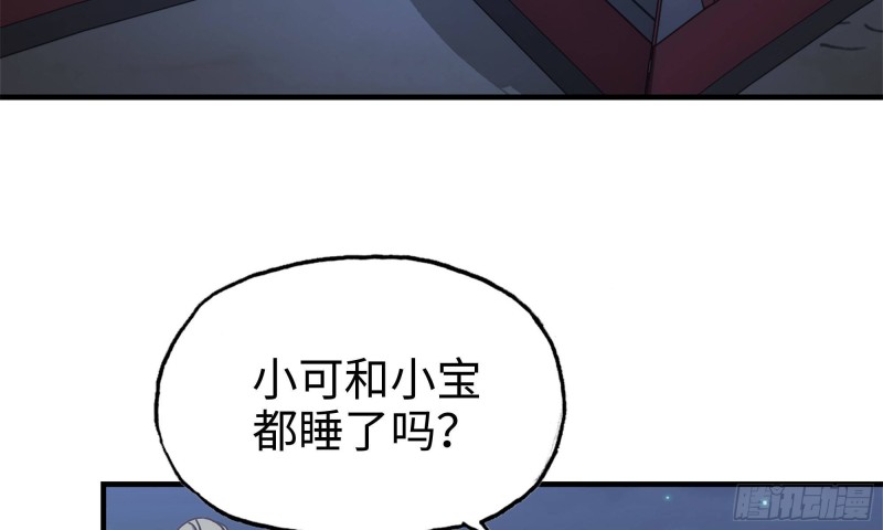 58-来到新城市35