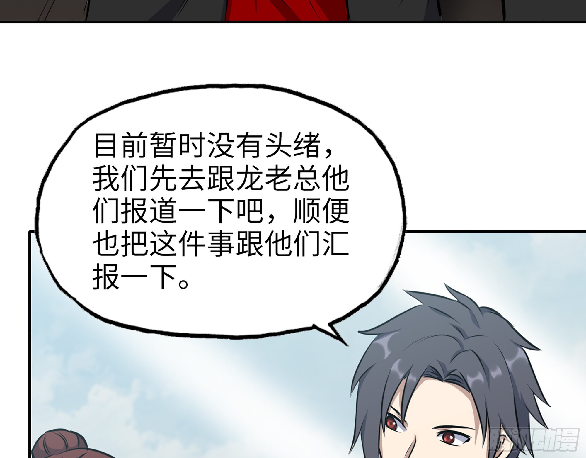 558- 你没机会的！63