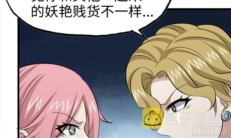 87-被识破6