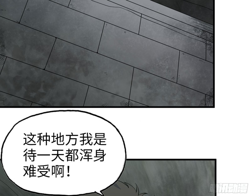 266- 尸坑5