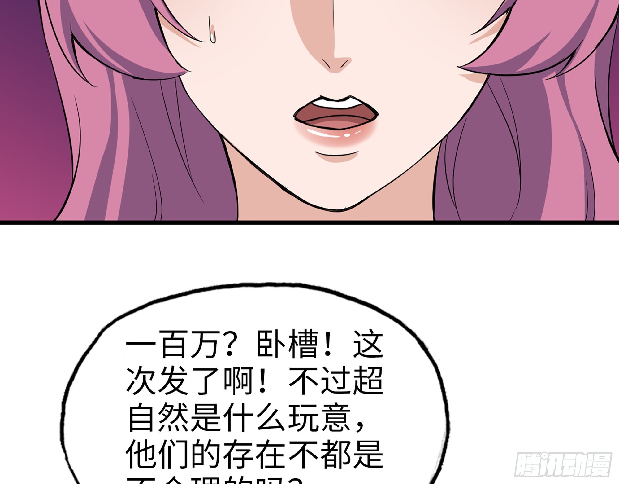 635- 感通尸王58