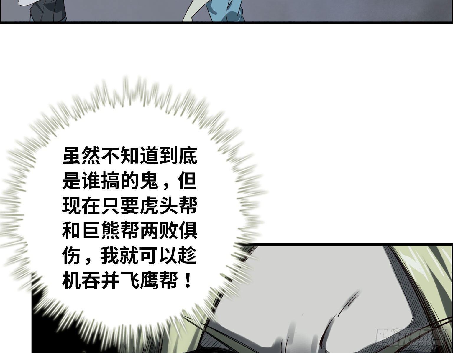 21- 搞事情48