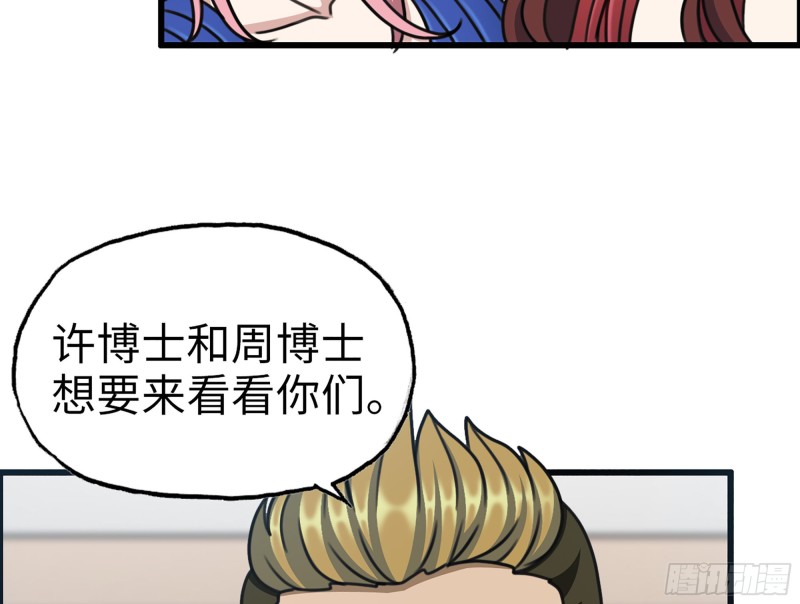 339- 你们看不起我？46