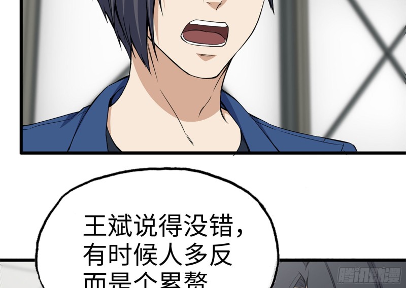 181-独自侦察38