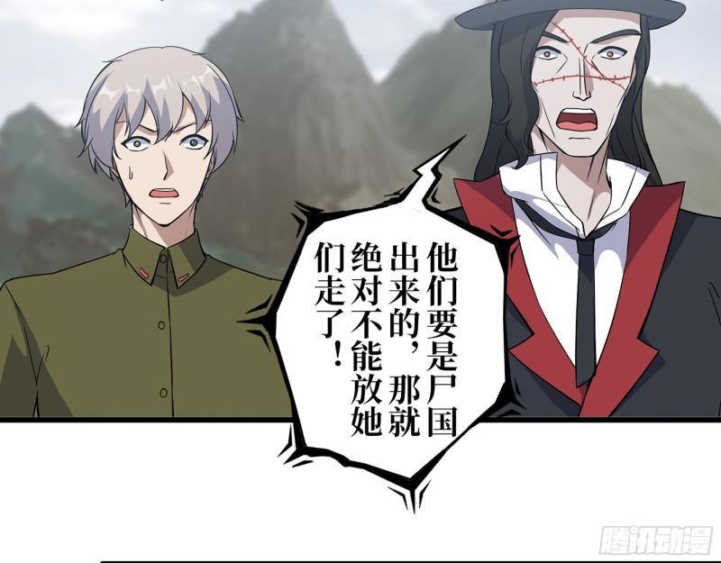 423- 尸国内部13