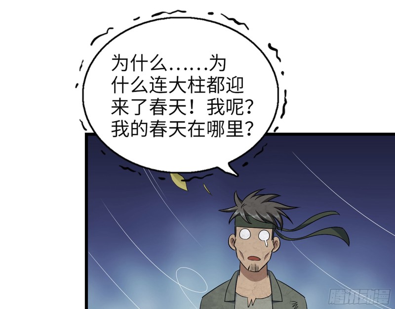 308- 阿芳的决定24