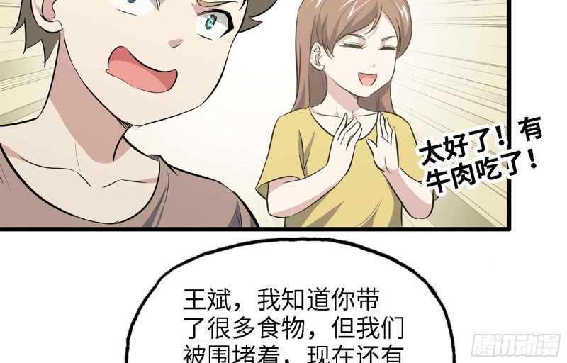43- 将计就计59