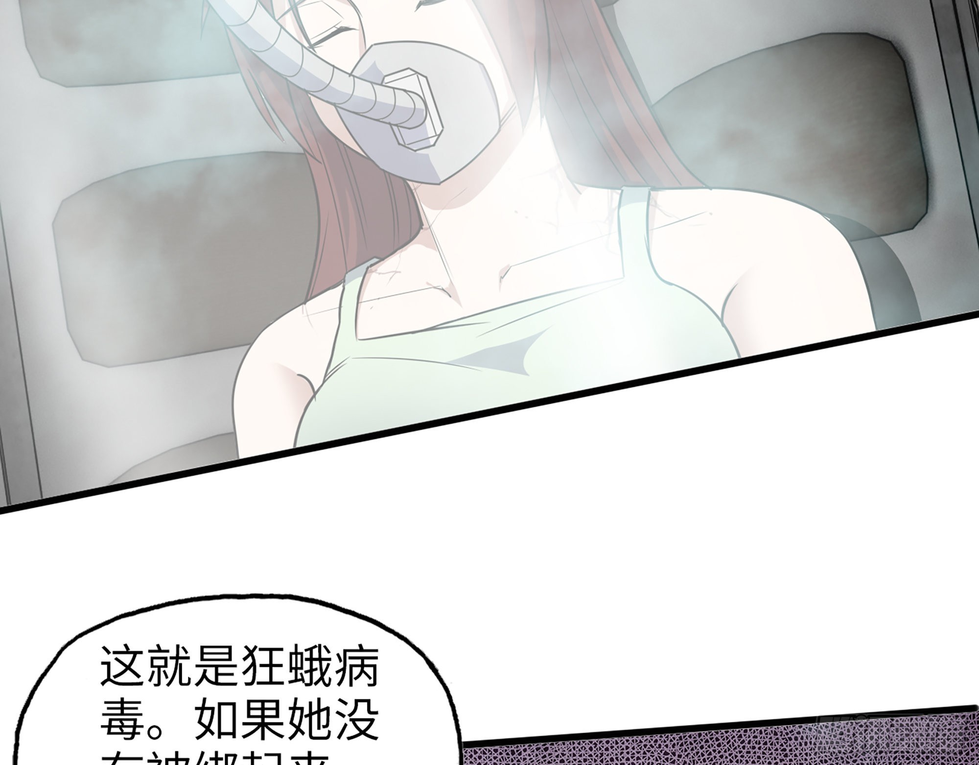 566- 狂蛾病毒48