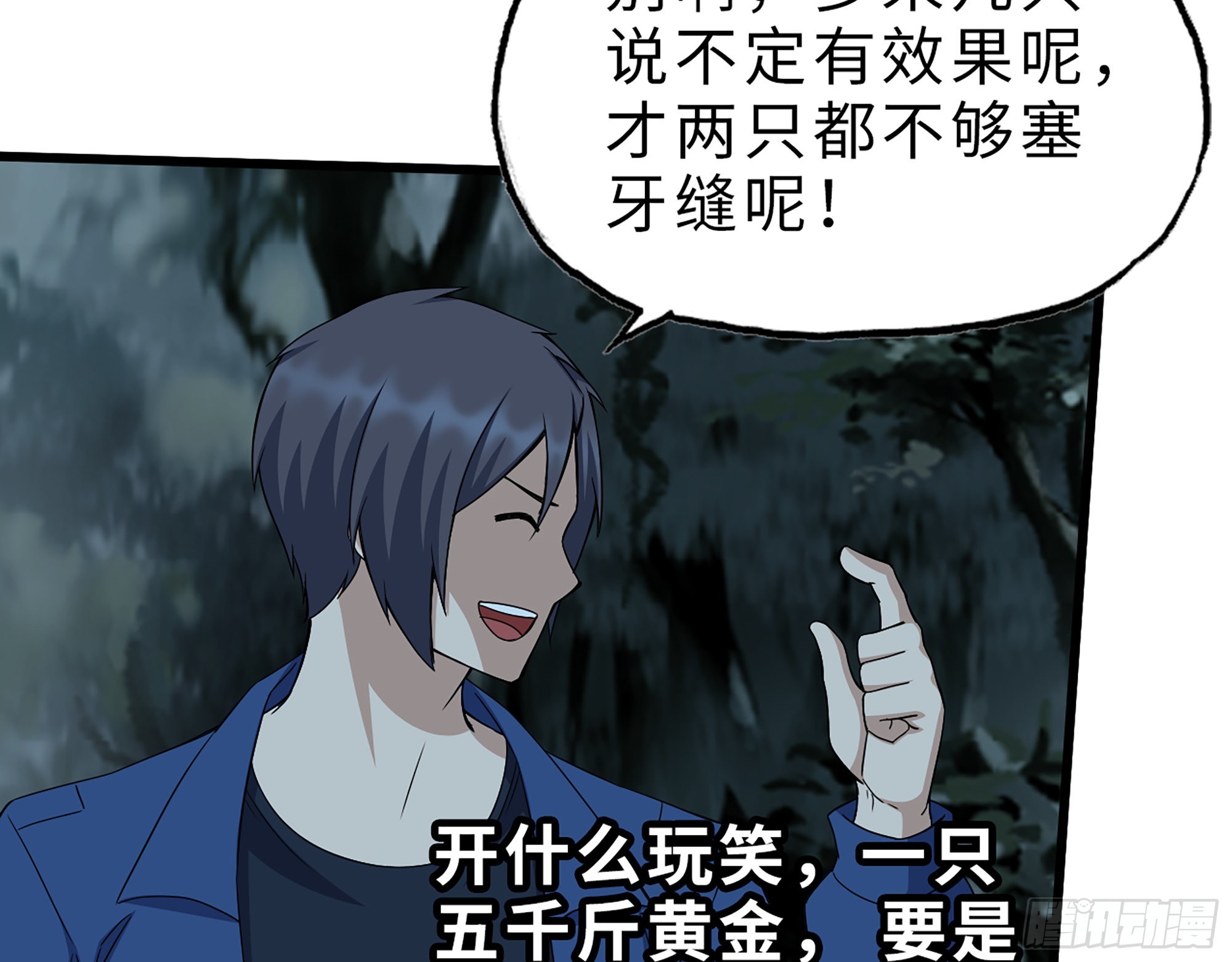 575- 你该感到荣幸3